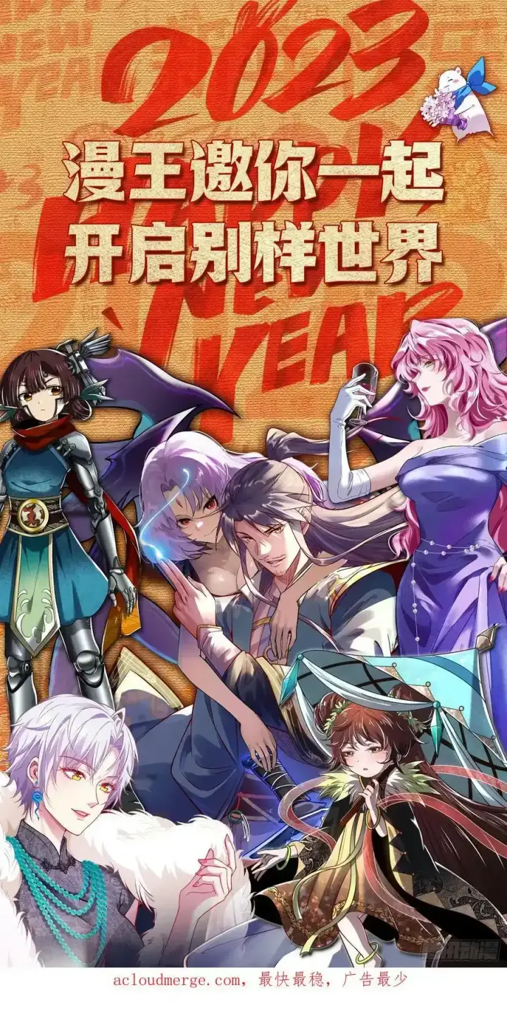 《我为邪帝》满级号就是爽图170