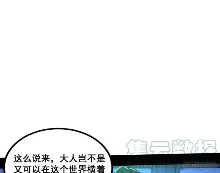《我为邪帝》满级号就是爽图29