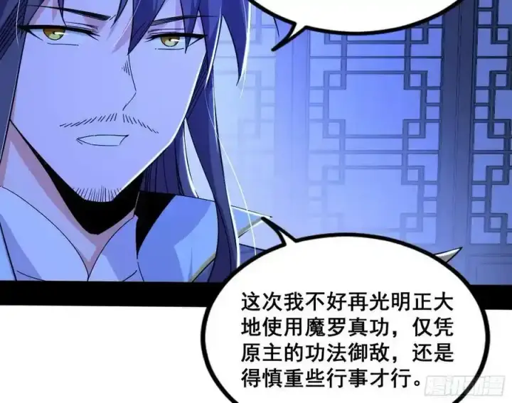 《我为邪帝》满级号就是爽图32