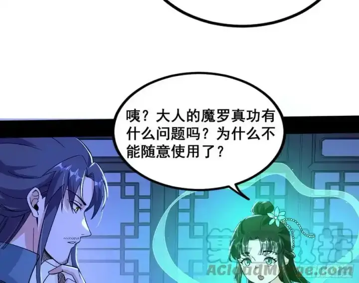 《我为邪帝》满级号就是爽图33