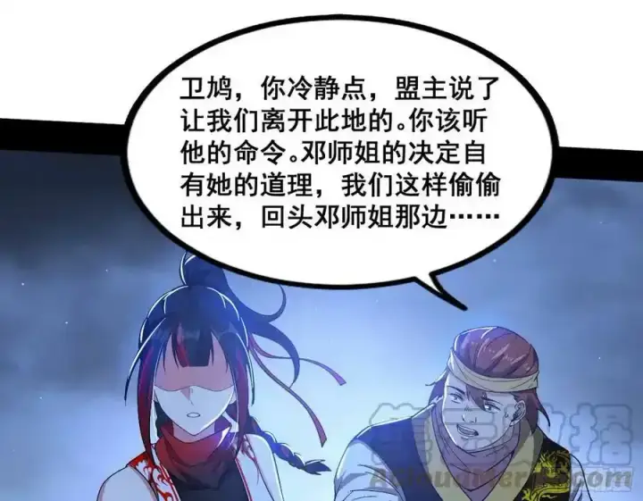 《我为邪帝》满级号就是爽图41