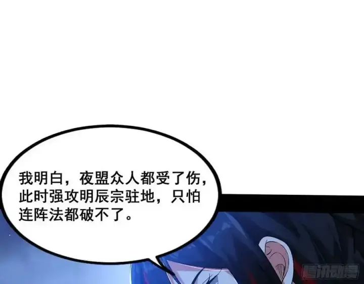 《我为邪帝》满级号就是爽图43