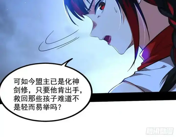 《我为邪帝》满级号就是爽图44