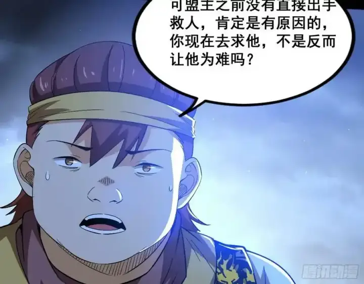 《我为邪帝》满级号就是爽图46