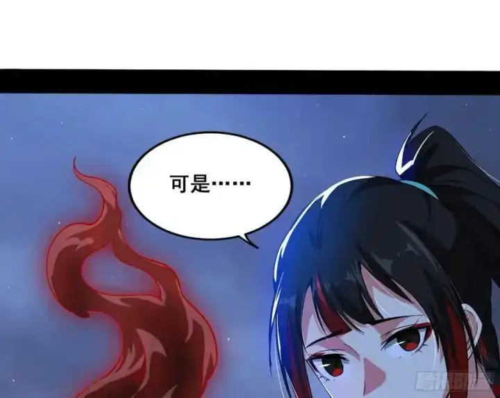 《我为邪帝》满级号就是爽图48