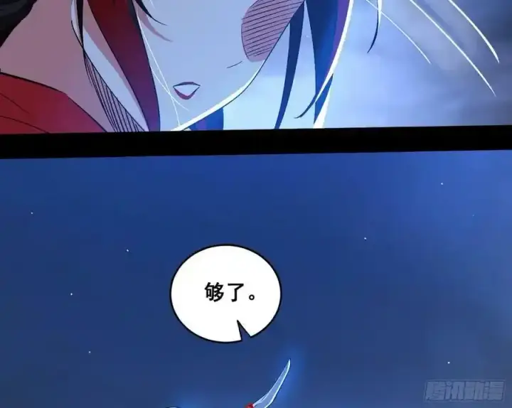 《我为邪帝》满级号就是爽图51