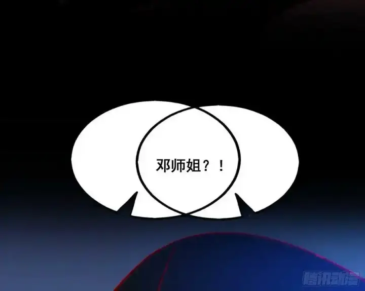 《我为邪帝》满级号就是爽图55