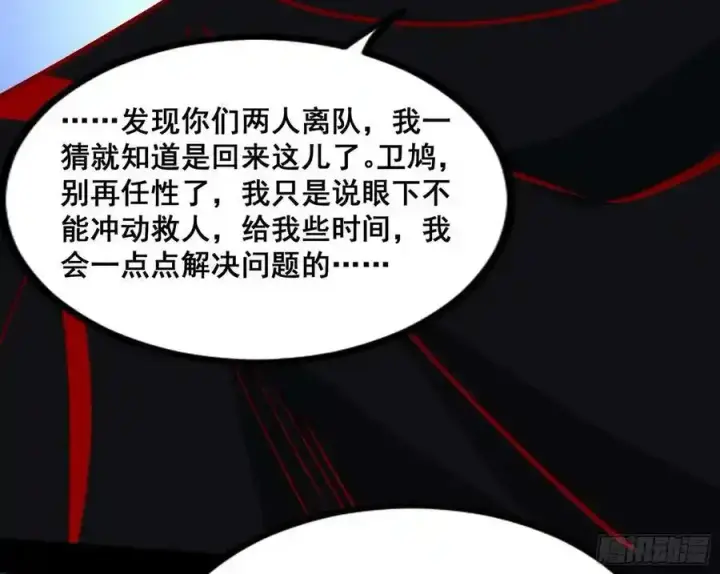 《我为邪帝》满级号就是爽图58