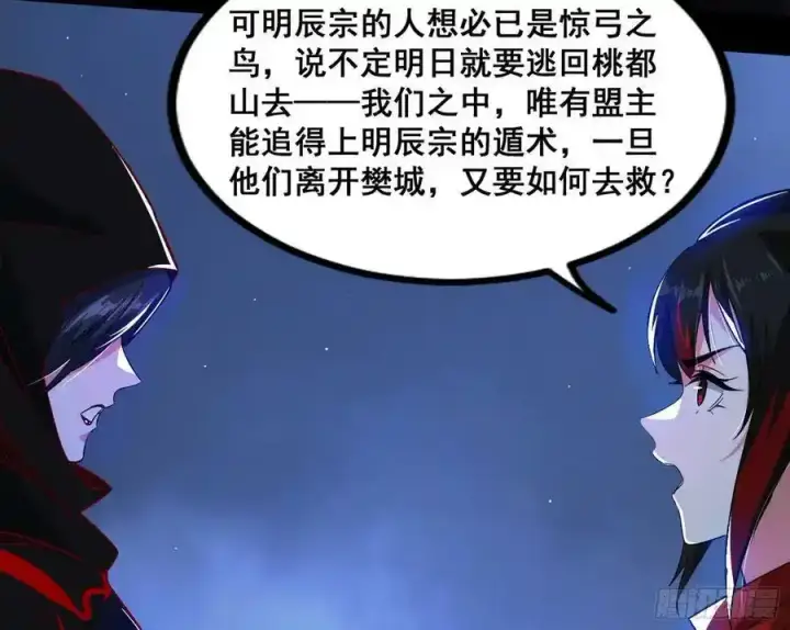 《我为邪帝》满级号就是爽图59