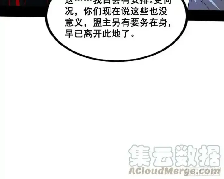 《我为邪帝》满级号就是爽图61