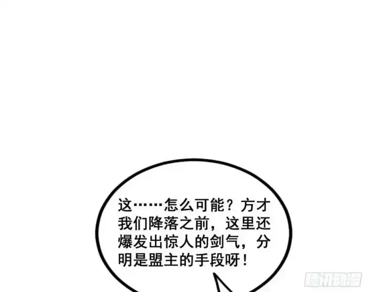 《我为邪帝》满级号就是爽图62