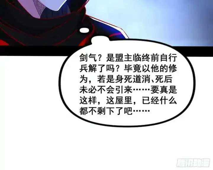 《我为邪帝》满级号就是爽图64
