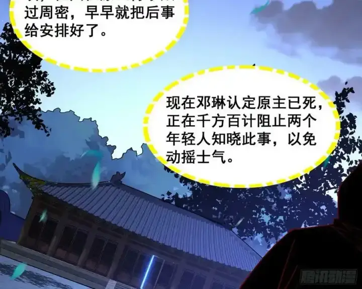《我为邪帝》满级号就是爽图66