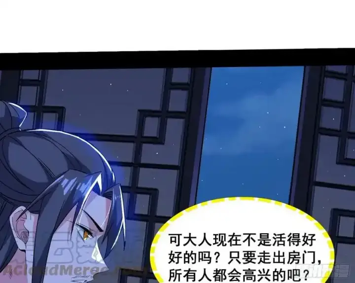 《我为邪帝》满级号就是爽图69