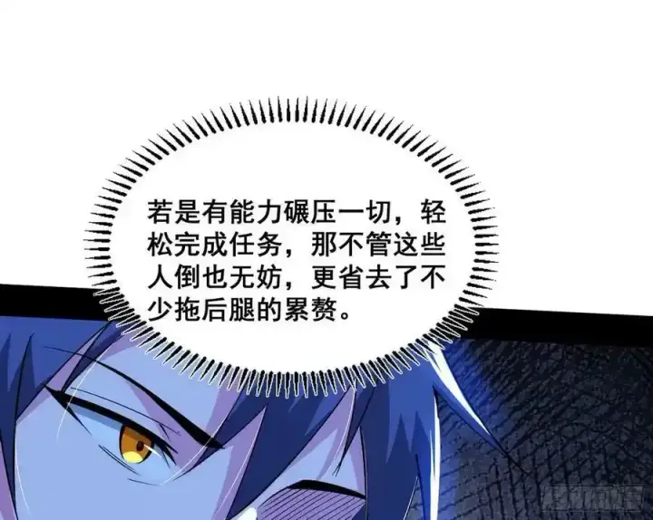 《我为邪帝》满级号就是爽图72