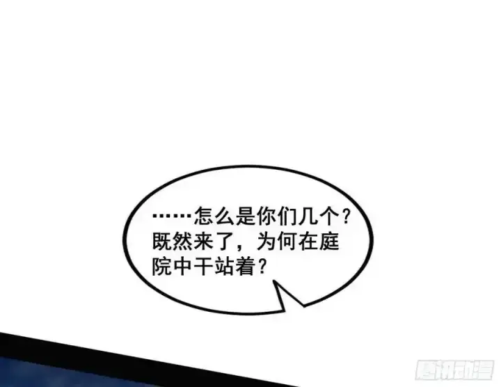 《我为邪帝》满级号就是爽图78
