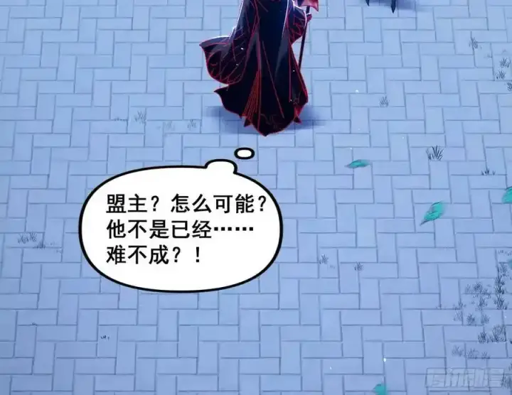 《我为邪帝》满级号就是爽图84