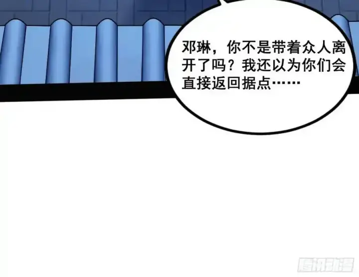 《我为邪帝》满级号就是爽图86