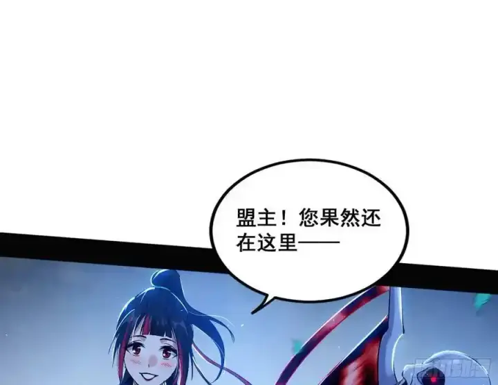 《我为邪帝》满级号就是爽图87
