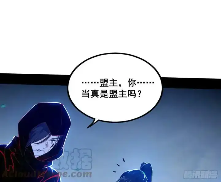 《我为邪帝》满级号就是爽图89