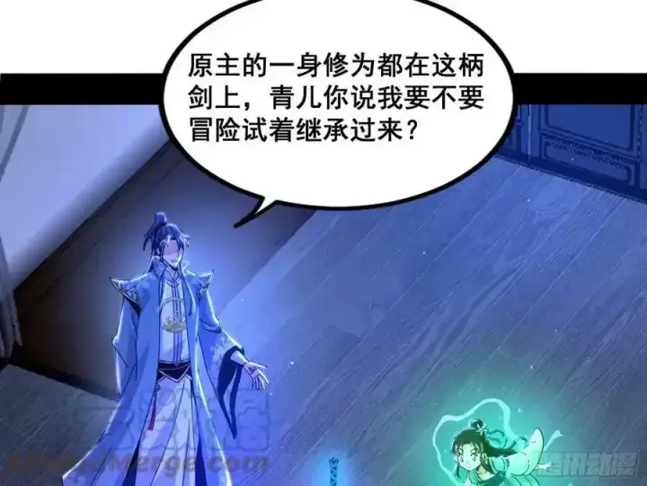《我为邪帝》满级号就是爽图9