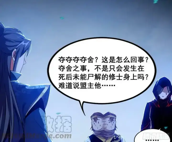 《我为邪帝》满级号就是爽图97