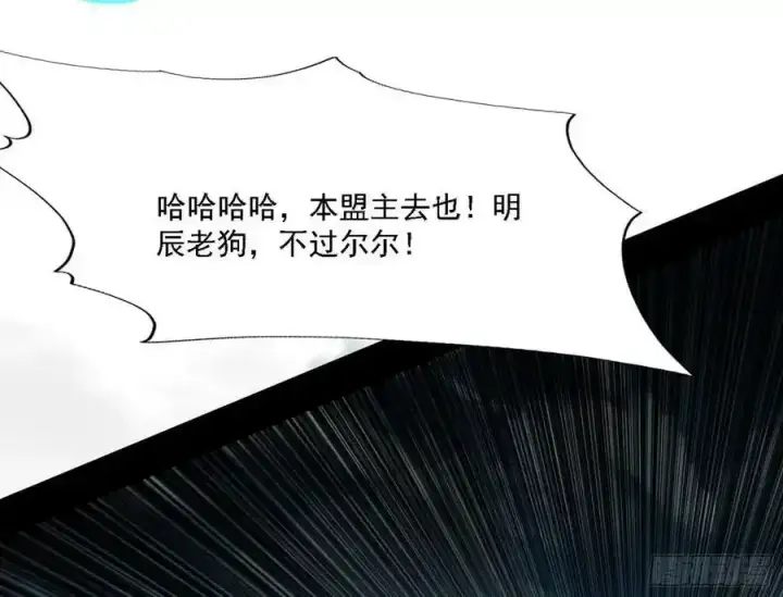 《我为邪帝》嚣张谢焱问剑桃都山图102