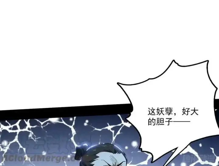 《我为邪帝》嚣张谢焱问剑桃都山图105