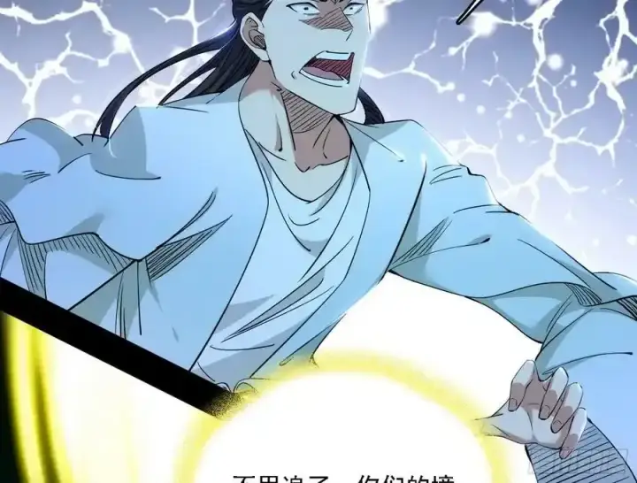 《我为邪帝》嚣张谢焱问剑桃都山图106