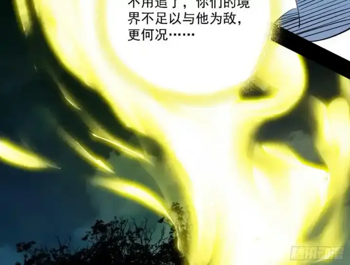 《我为邪帝》嚣张谢焱问剑桃都山图107