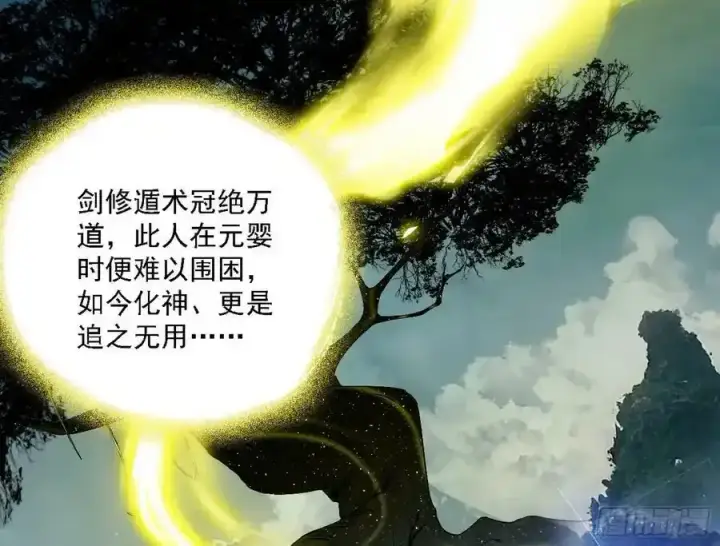 《我为邪帝》嚣张谢焱问剑桃都山图108