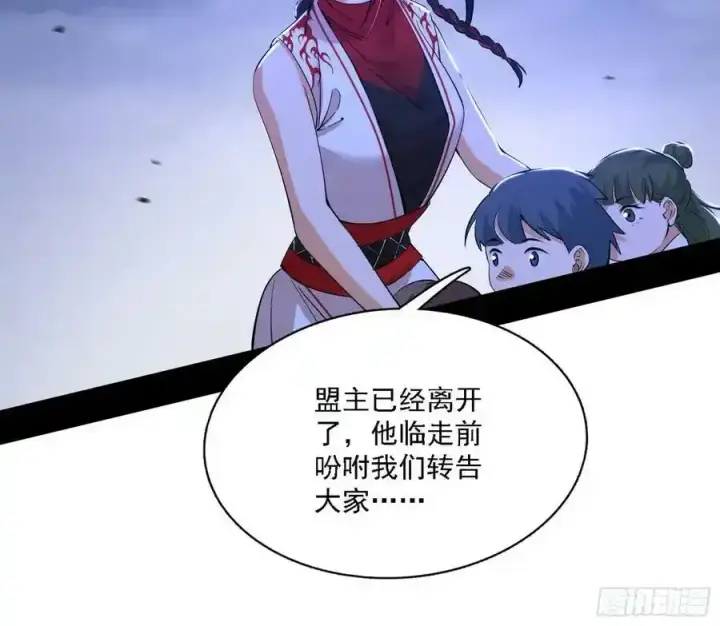 《我为邪帝》嚣张谢焱问剑桃都山图11