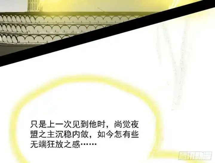 《我为邪帝》嚣张谢焱问剑桃都山图111