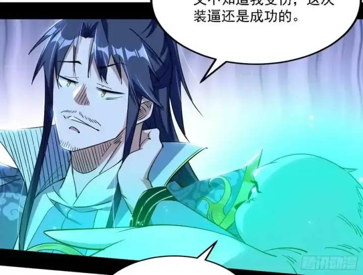 《我为邪帝》嚣张谢焱问剑桃都山图119