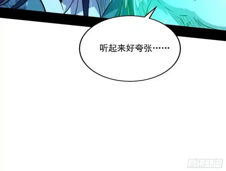 《我为邪帝》嚣张谢焱问剑桃都山图123