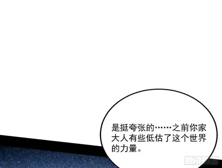 《我为邪帝》嚣张谢焱问剑桃都山图124
