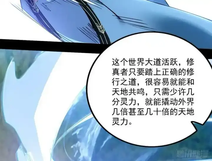 《我为邪帝》嚣张谢焱问剑桃都山图126