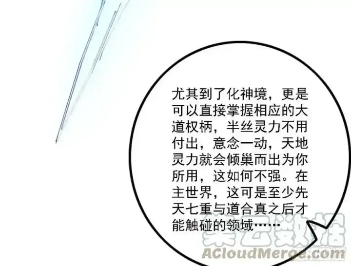 《我为邪帝》嚣张谢焱问剑桃都山图129