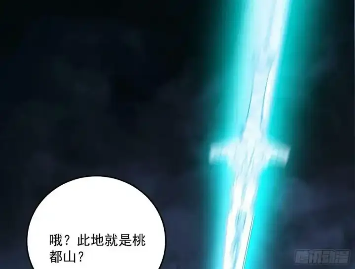 《我为邪帝》嚣张谢焱问剑桃都山图15