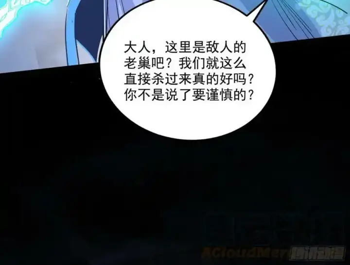 《我为邪帝》嚣张谢焱问剑桃都山图21
