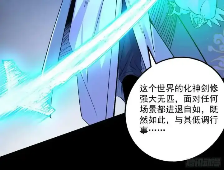 《我为邪帝》嚣张谢焱问剑桃都山图24