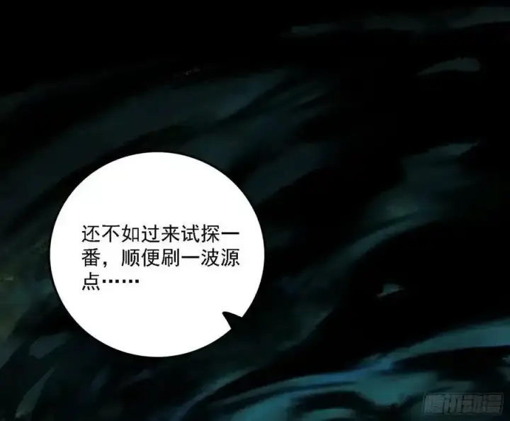 《我为邪帝》嚣张谢焱问剑桃都山图26