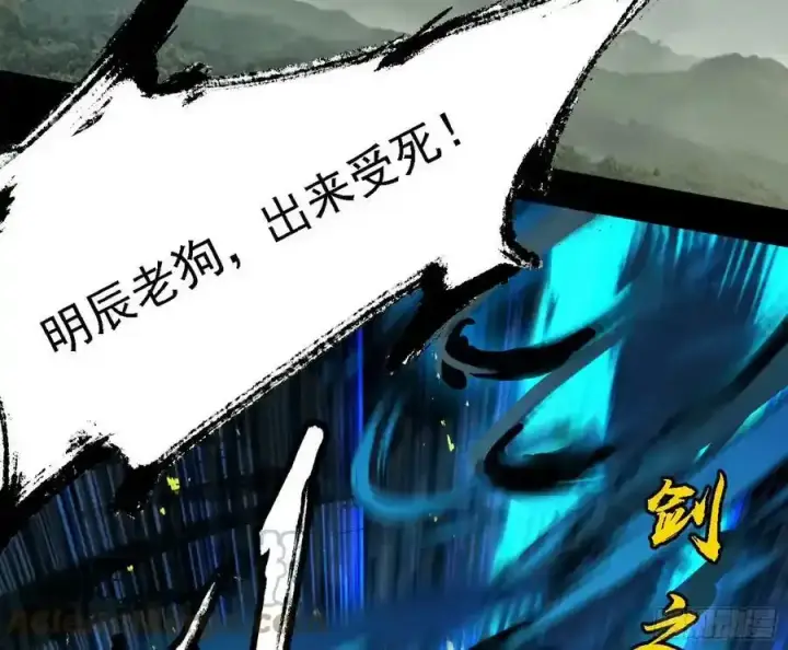 《我为邪帝》嚣张谢焱问剑桃都山图29
