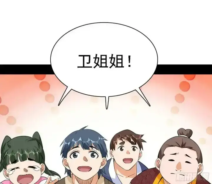 《我为邪帝》嚣张谢焱问剑桃都山图3