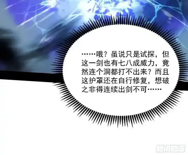 《我为邪帝》嚣张谢焱问剑桃都山图34
