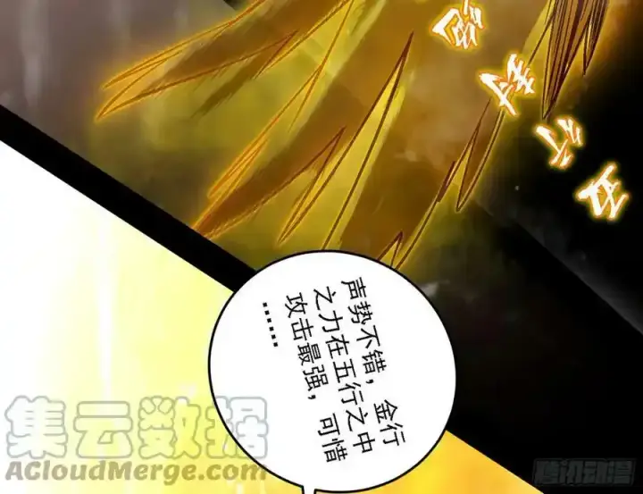 《我为邪帝》嚣张谢焱问剑桃都山图41