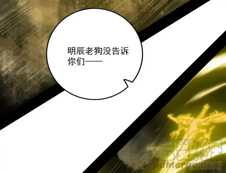 《我为邪帝》嚣张谢焱问剑桃都山图45