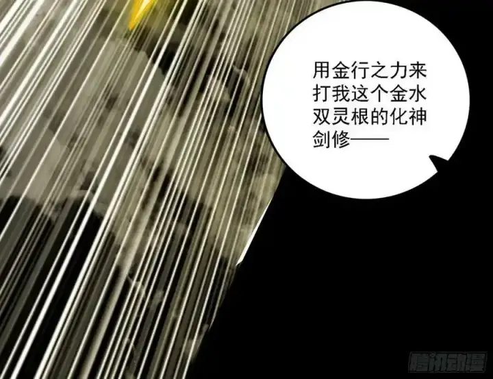 《我为邪帝》嚣张谢焱问剑桃都山图47