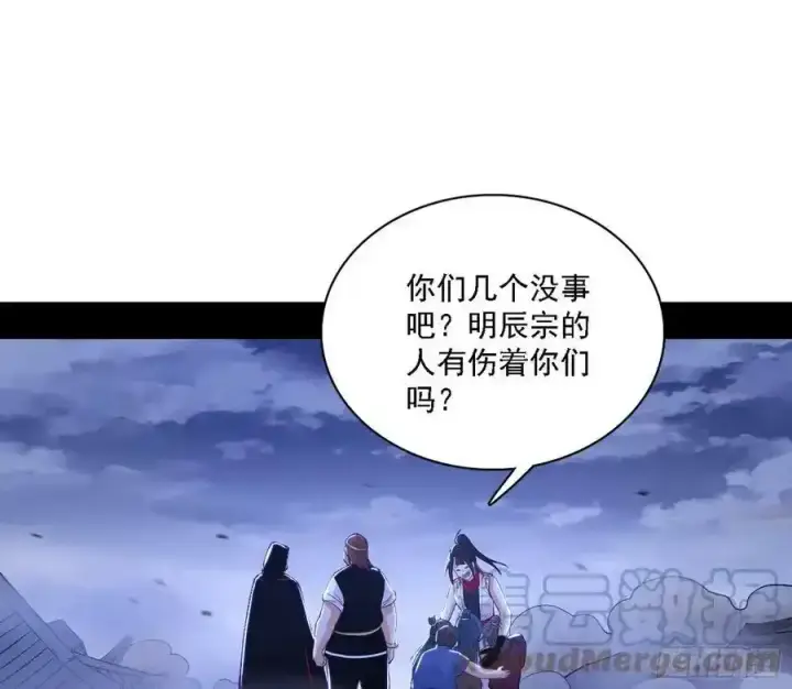 《我为邪帝》嚣张谢焱问剑桃都山图5