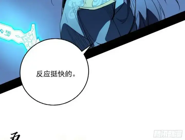 《我为邪帝》嚣张谢焱问剑桃都山图67